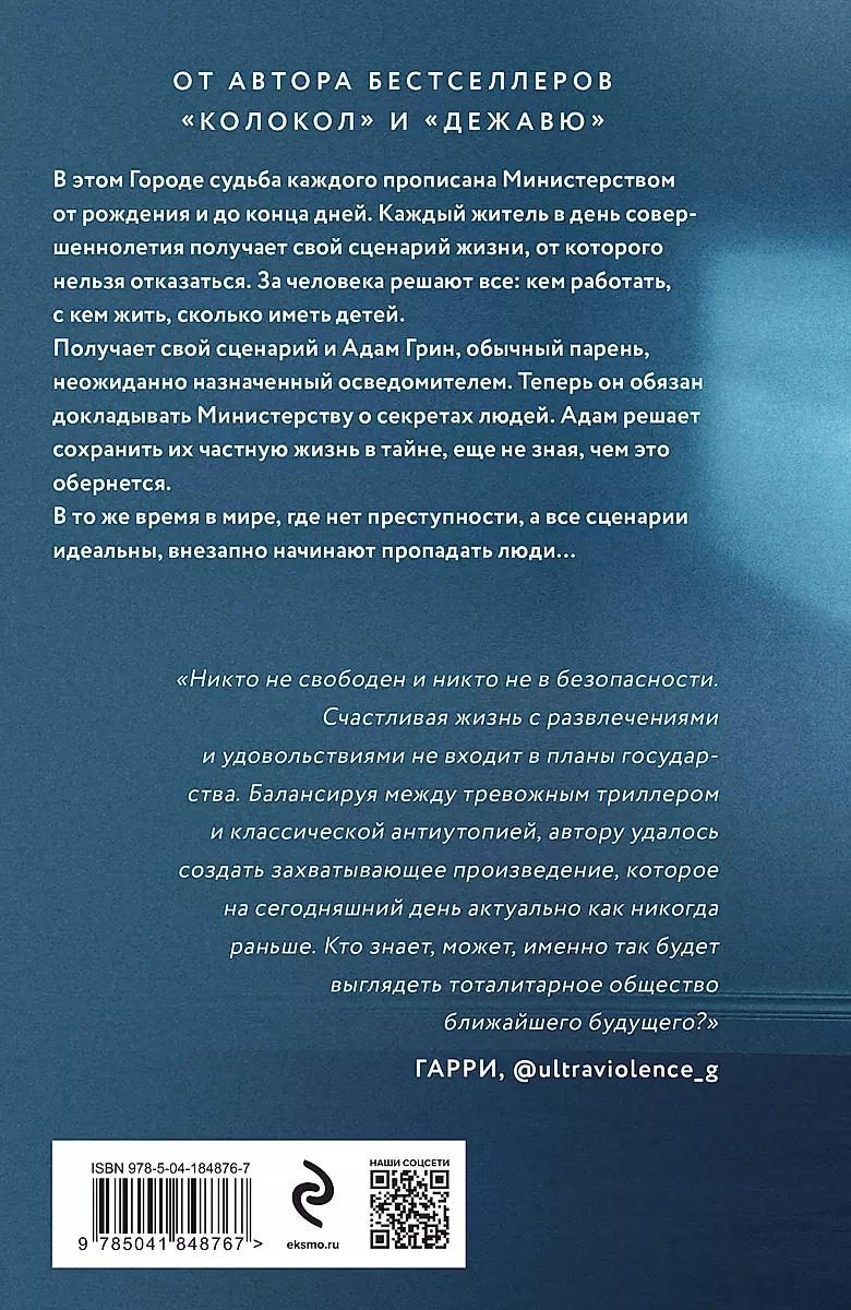 The Last Scenario