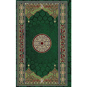 Quran