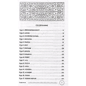 Quran