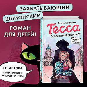 Tessa. Top Secret!