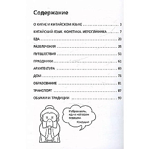 Chinese Language: Visual Dictionary-Coloring Book