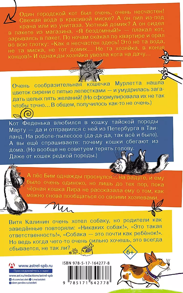 Amazing stories about dogs, cats, and even hamsters