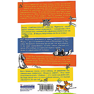 Amazing stories about dogs, cats, and even hamsters