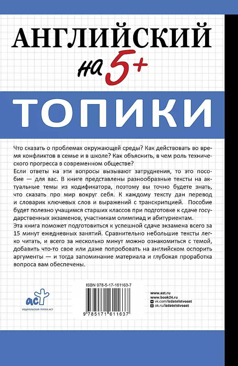Angielski na 5+. Tematy