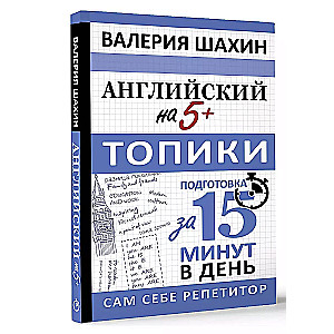 Angielski na 5+. Tematy