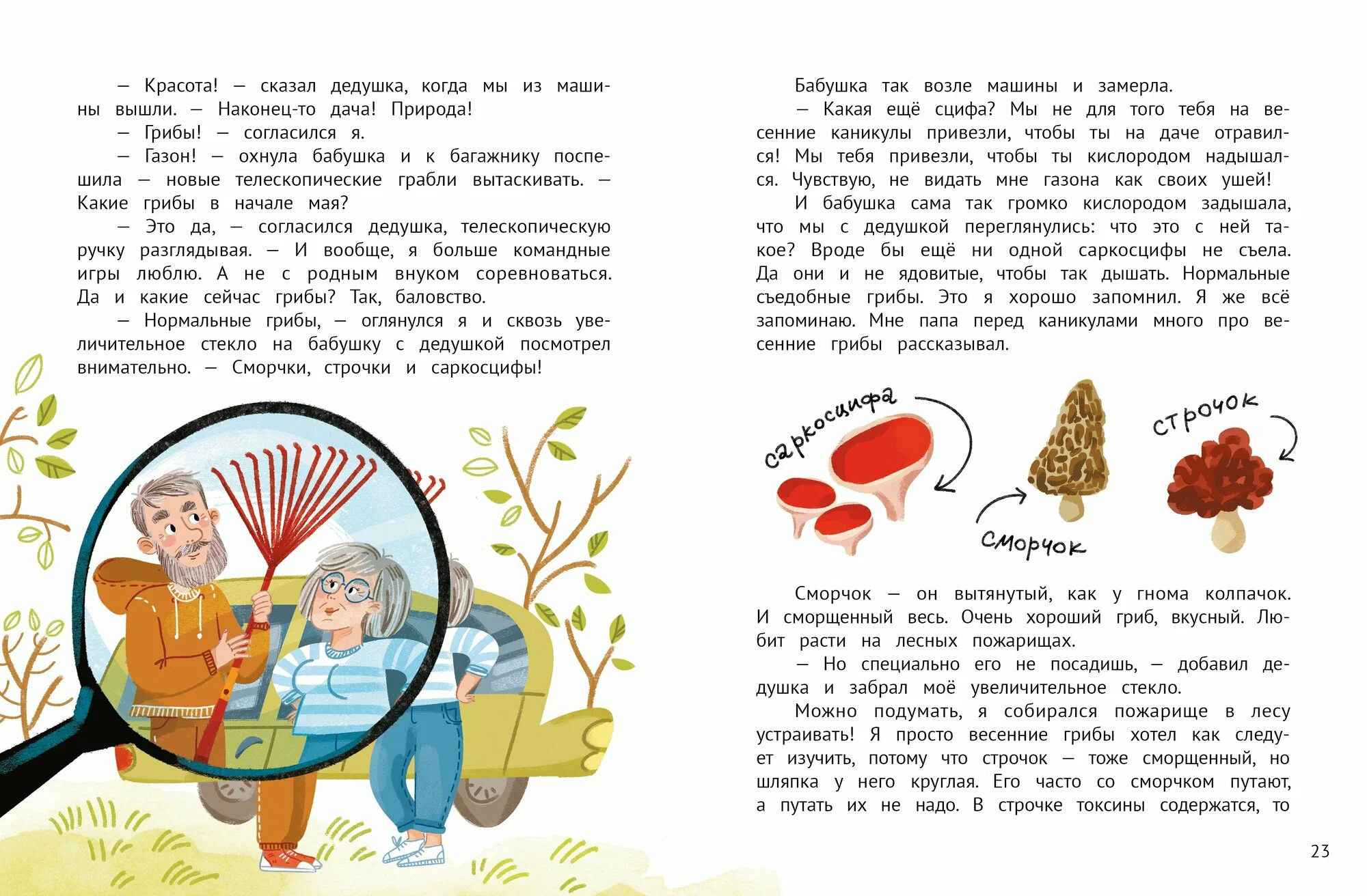 Riblinģs un citi neolimpiskie sporta veidi