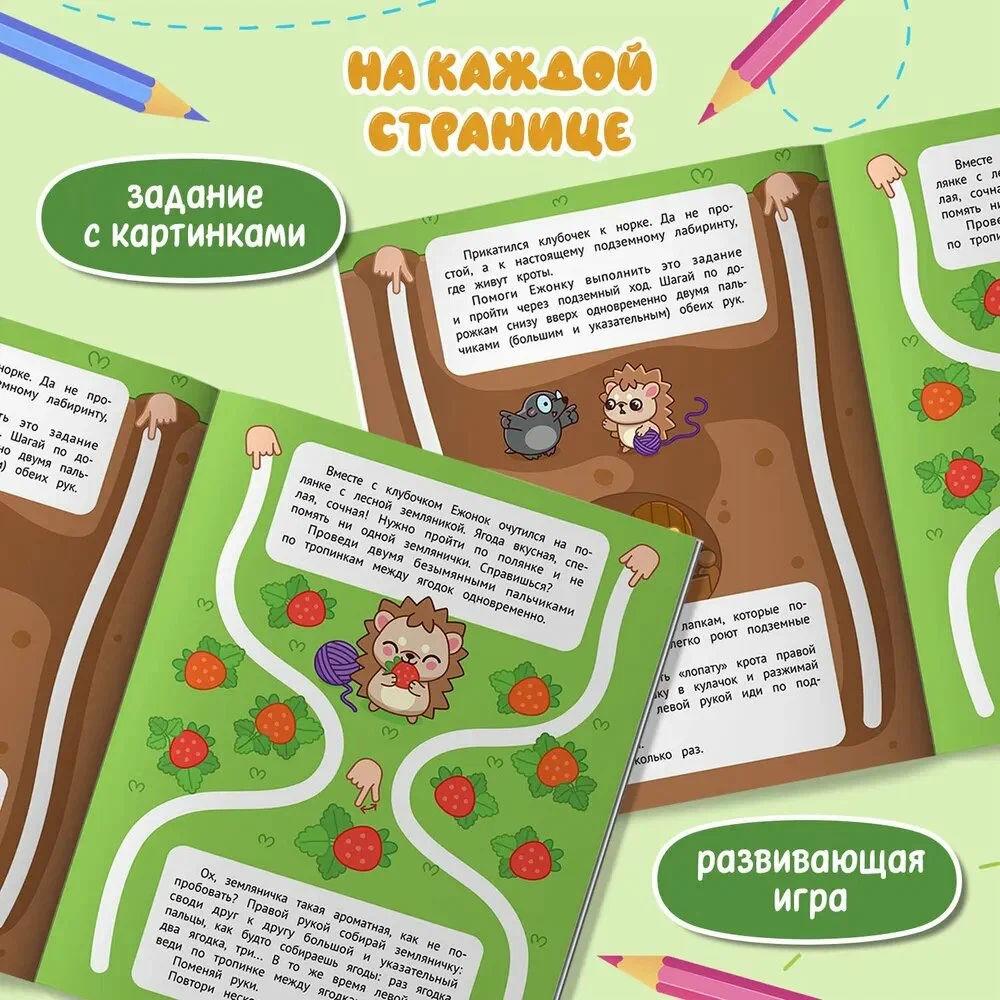 Walking Through Mazes and Paths