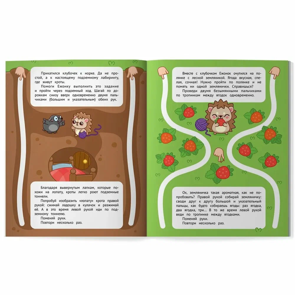 Walking Through Mazes and Paths