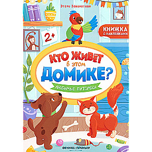 Beloved Pets. Sticker Book