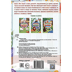 Beloved Pets. Sticker Book