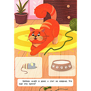 Beloved Pets. Sticker Book
