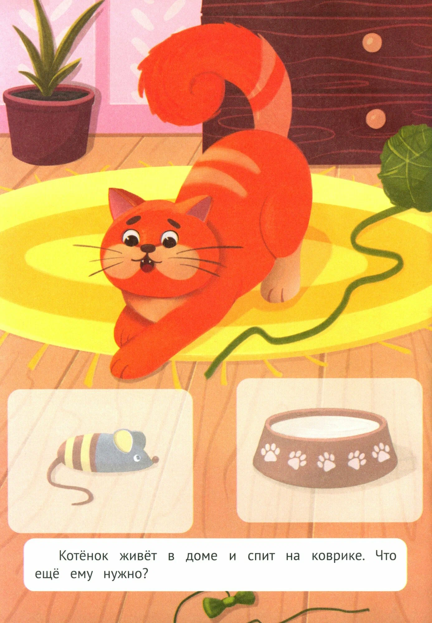 Beloved Pets. Sticker Book