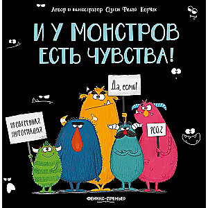 Even Monsters Have Feelings!