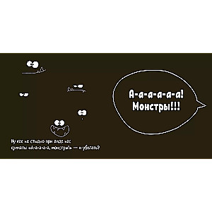 Even Monsters Have Feelings!