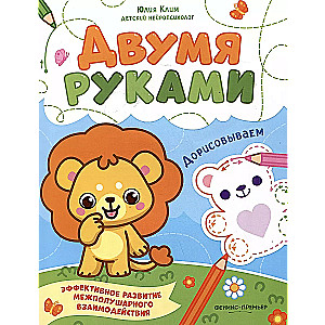 Dorisovyvayem