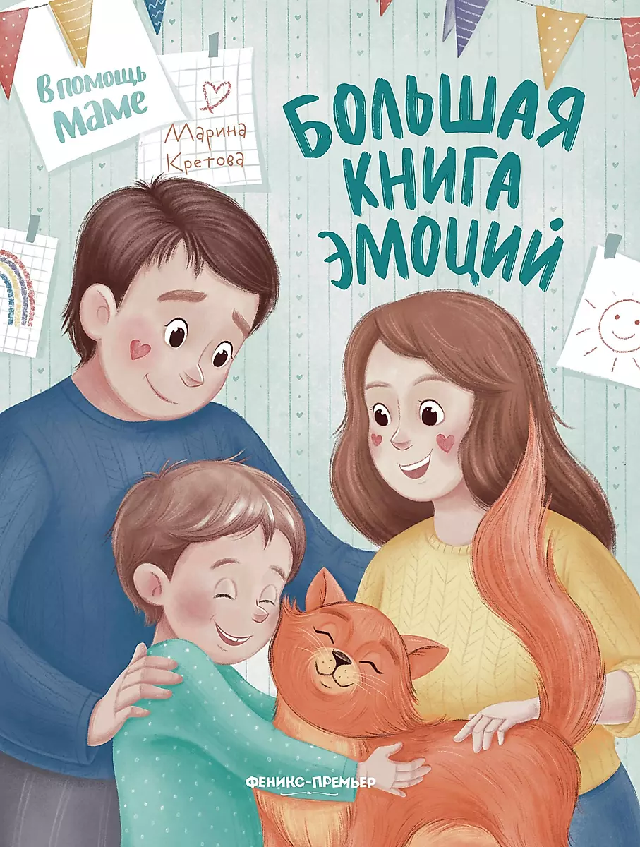 The Big Book of Emotions