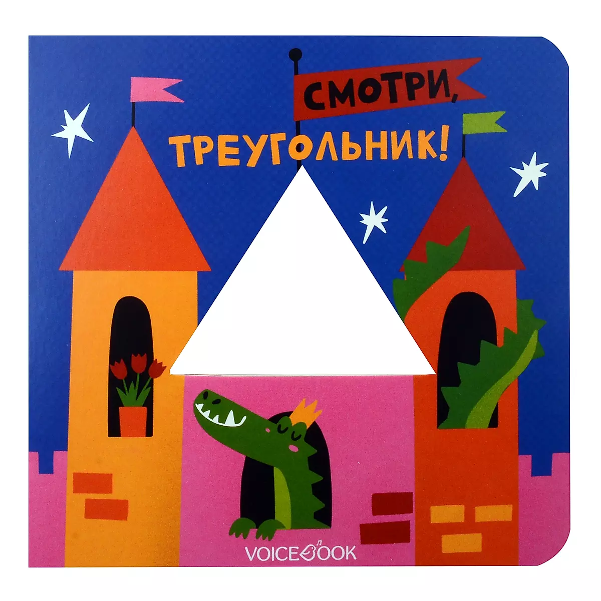 Look, Triangle