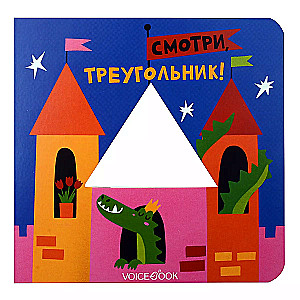 Look, Triangle