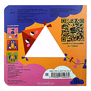 Look, Triangle