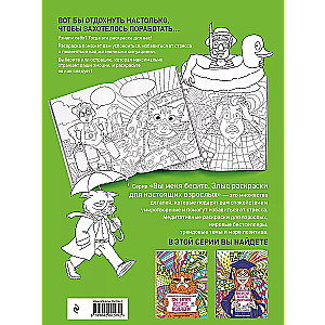 I Want a Vacation! Coloring Book for Those Who Didn’t Go to Egypt