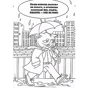 I Want a Vacation! Coloring Book for Those Who Didn’t Go to Egypt