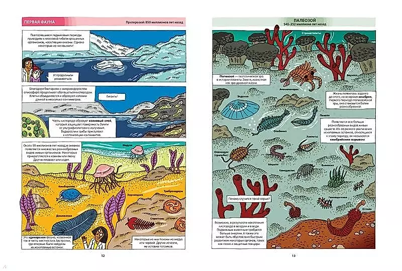 The History of Life in Comics