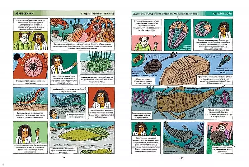 The History of Life in Comics