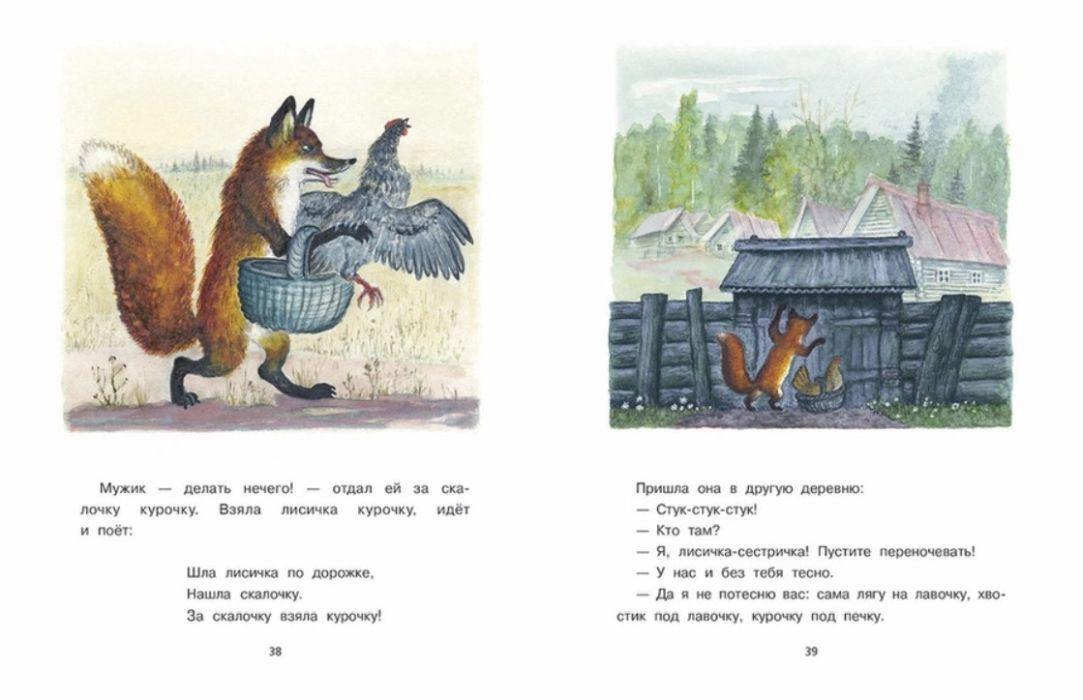 Russian Folk Tales