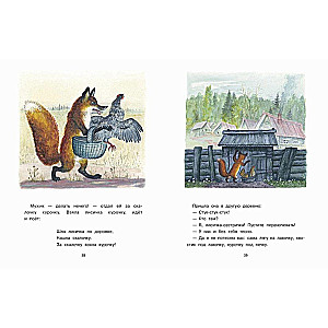Russian Folk Tales