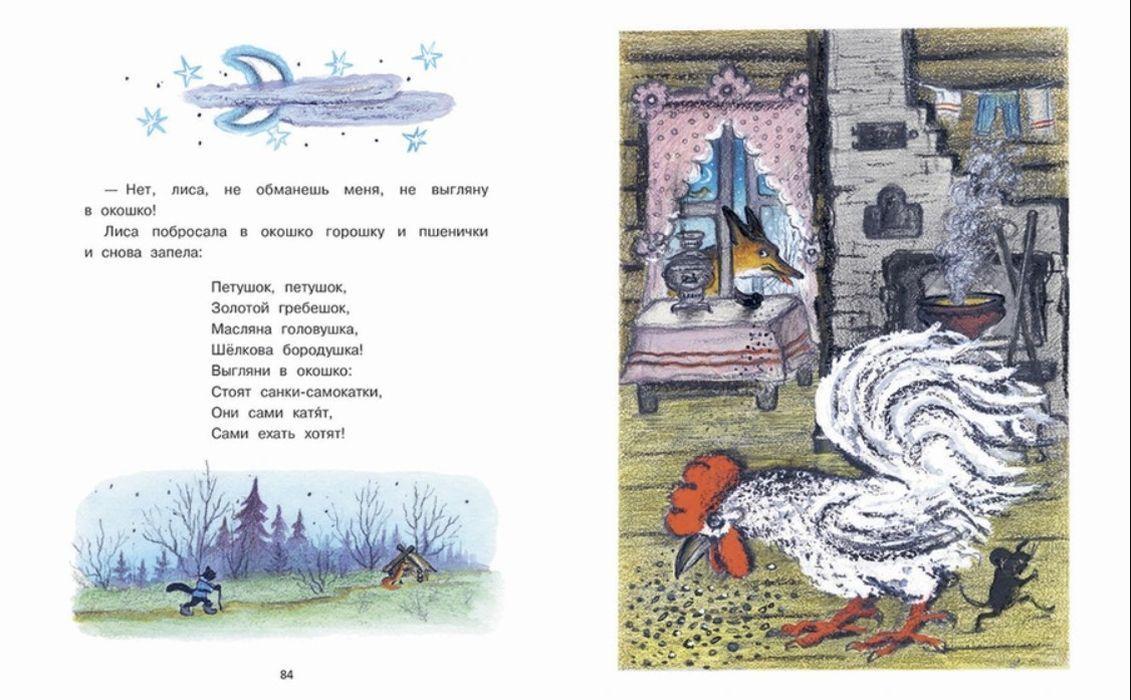 Russian Folk Tales