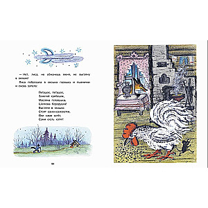 Russian Folk Tales