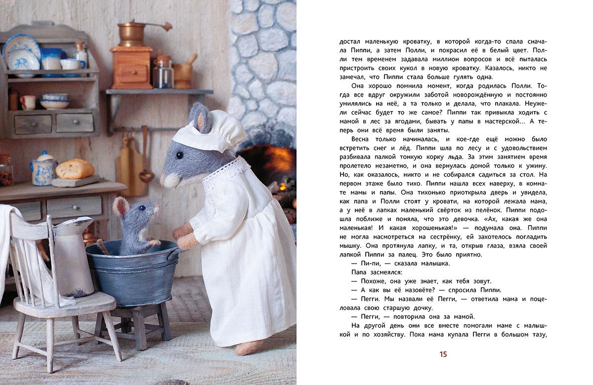 Mouse Stories