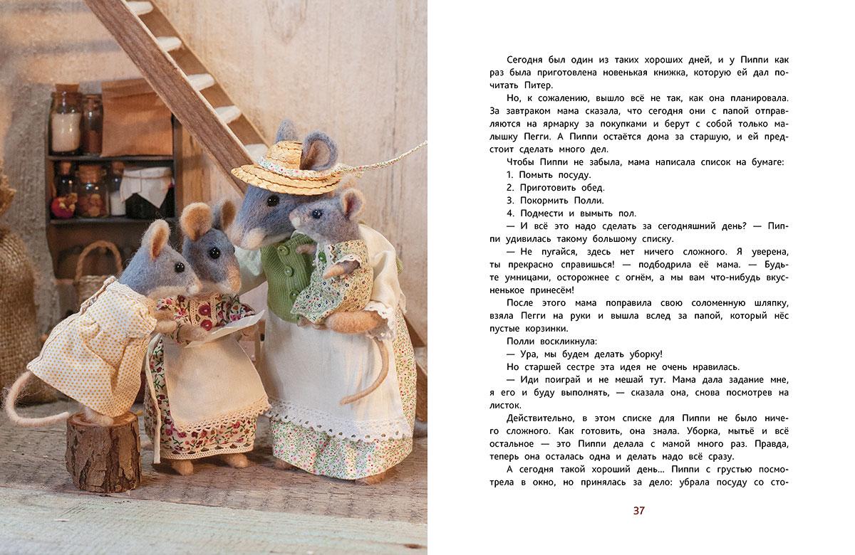 Mouse Stories