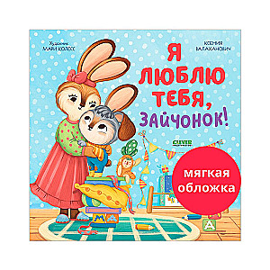 I love you, bunny!