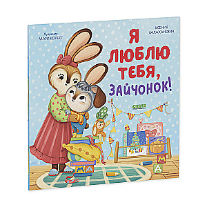 I love you, bunny!