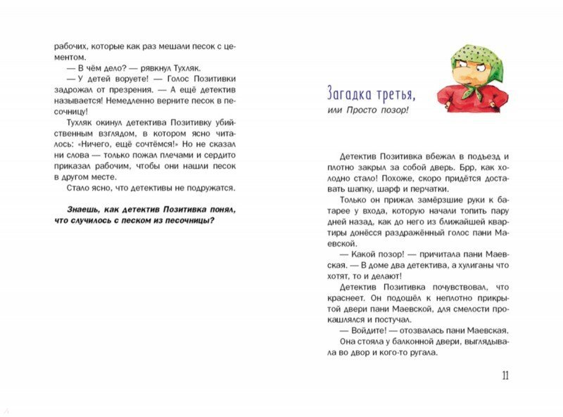 Detective Positivka