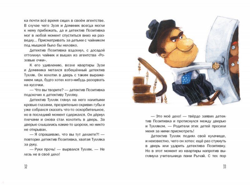 Detective Positivka