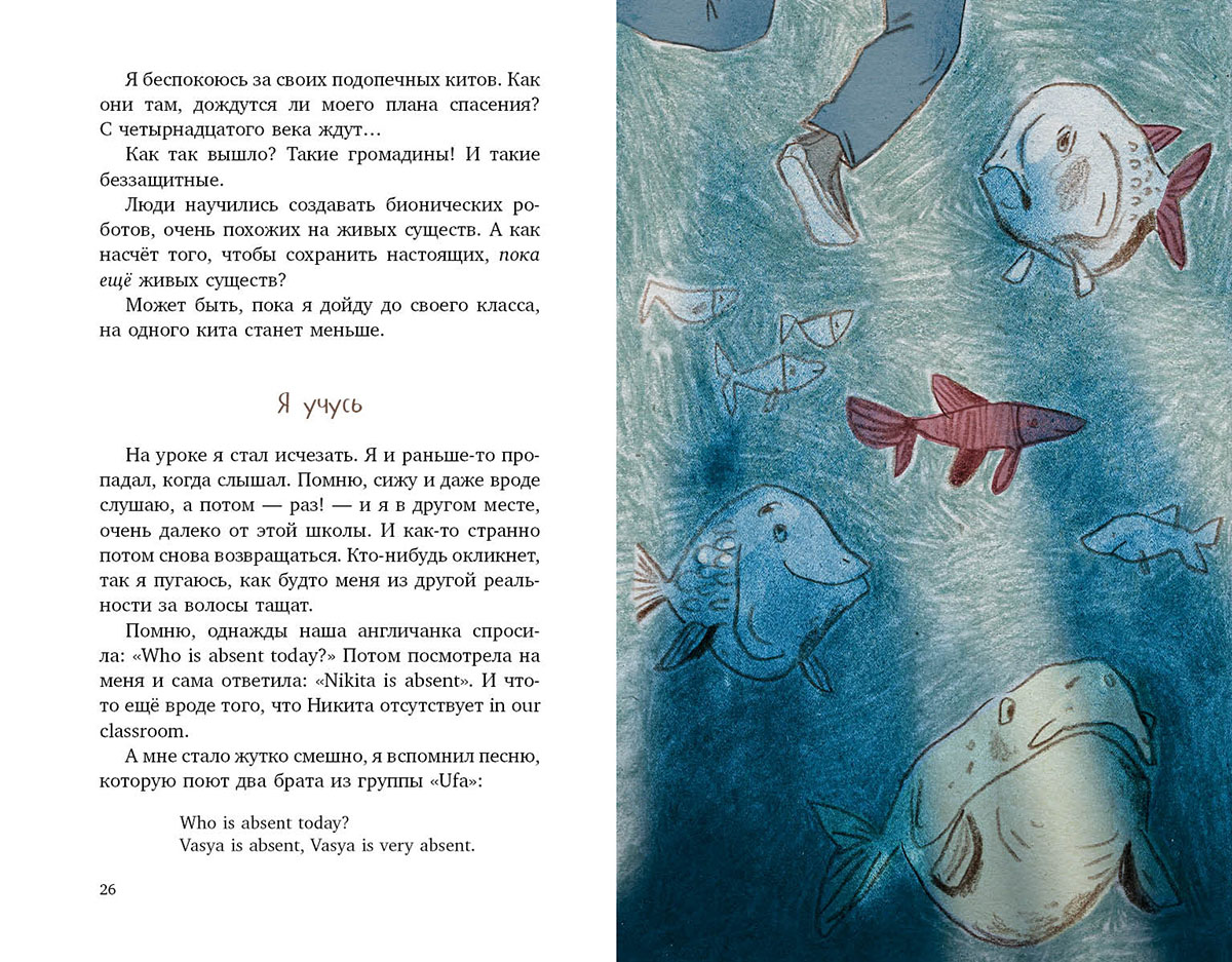 The Day of the Deaf Whale
