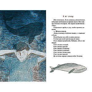 The Day of the Deaf Whale
