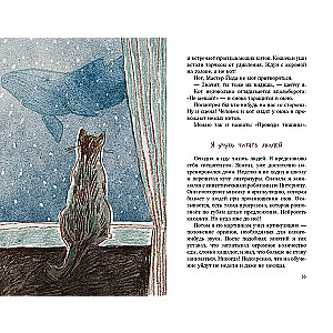 The Day of the Deaf Whale