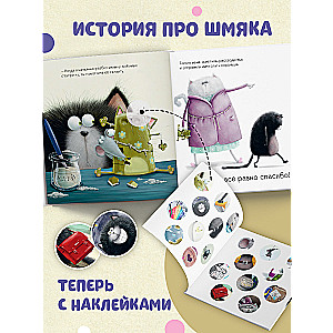 Shmyak Says Thank You. A Sticker Book