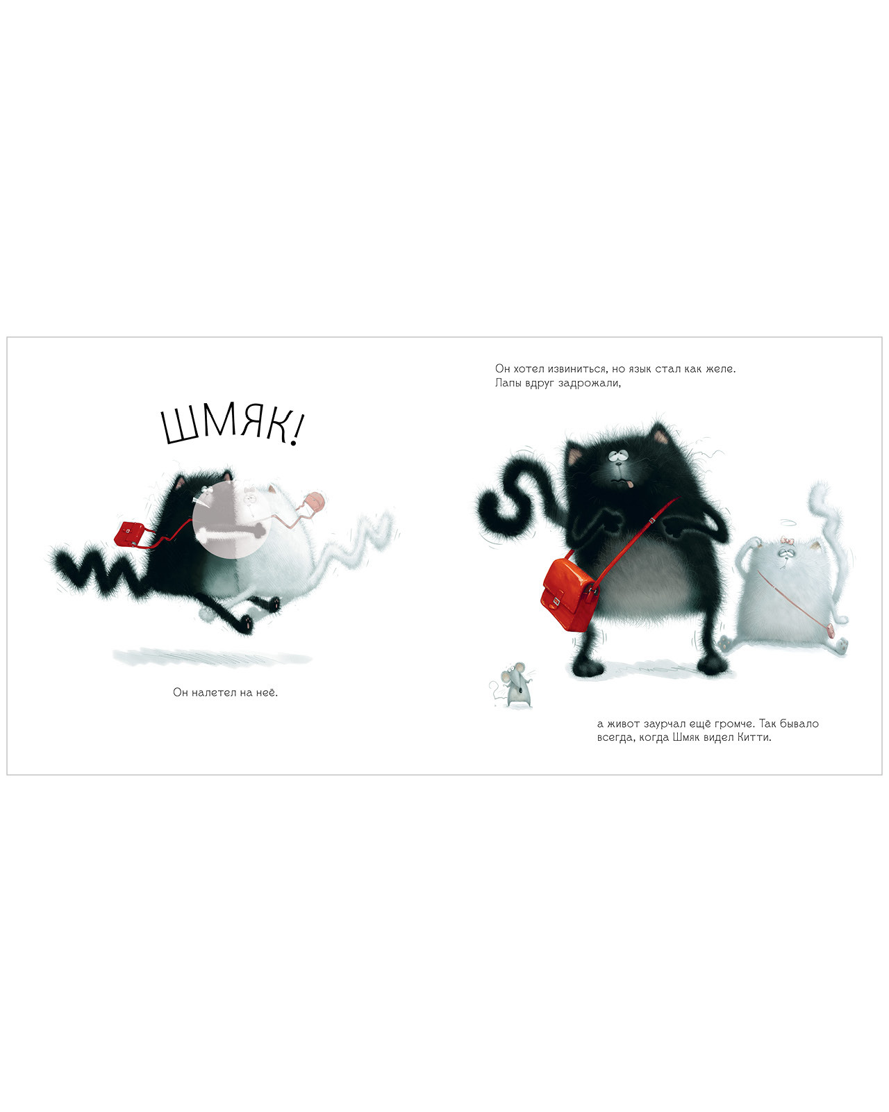 With love, Shmyak. A sticker book