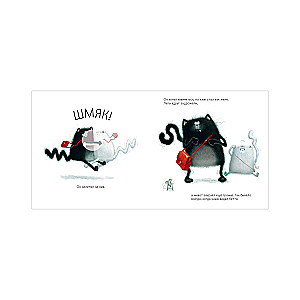 With love, Shmyak. A sticker book