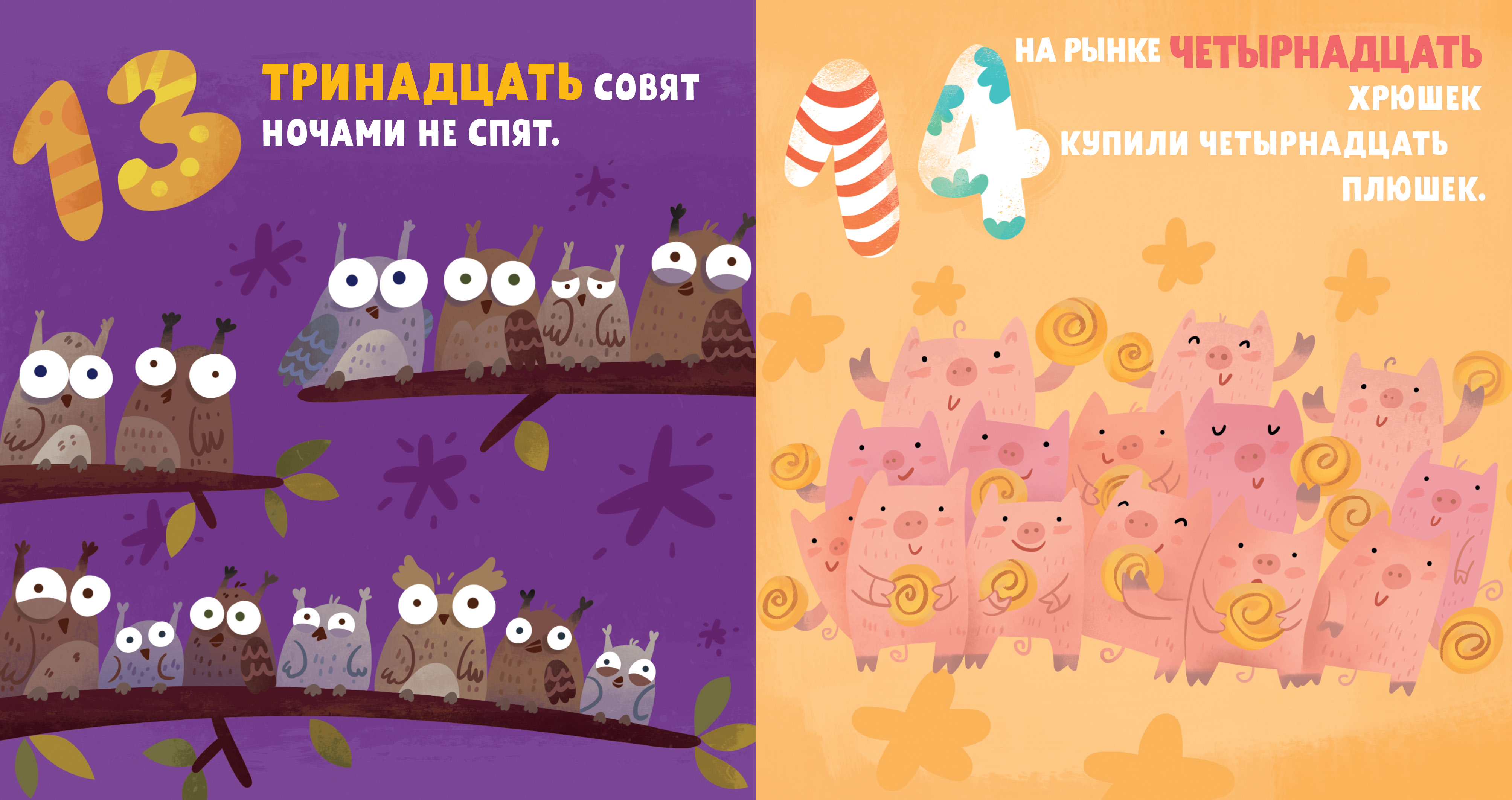 Pazīstam pasauli kopā. Es zinu 1,2,3. Mācāmies skaitīt dzejā