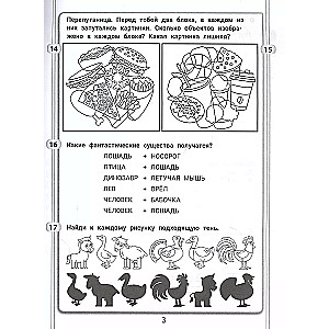 365+5 puzzles for resourcefulness and intelligence