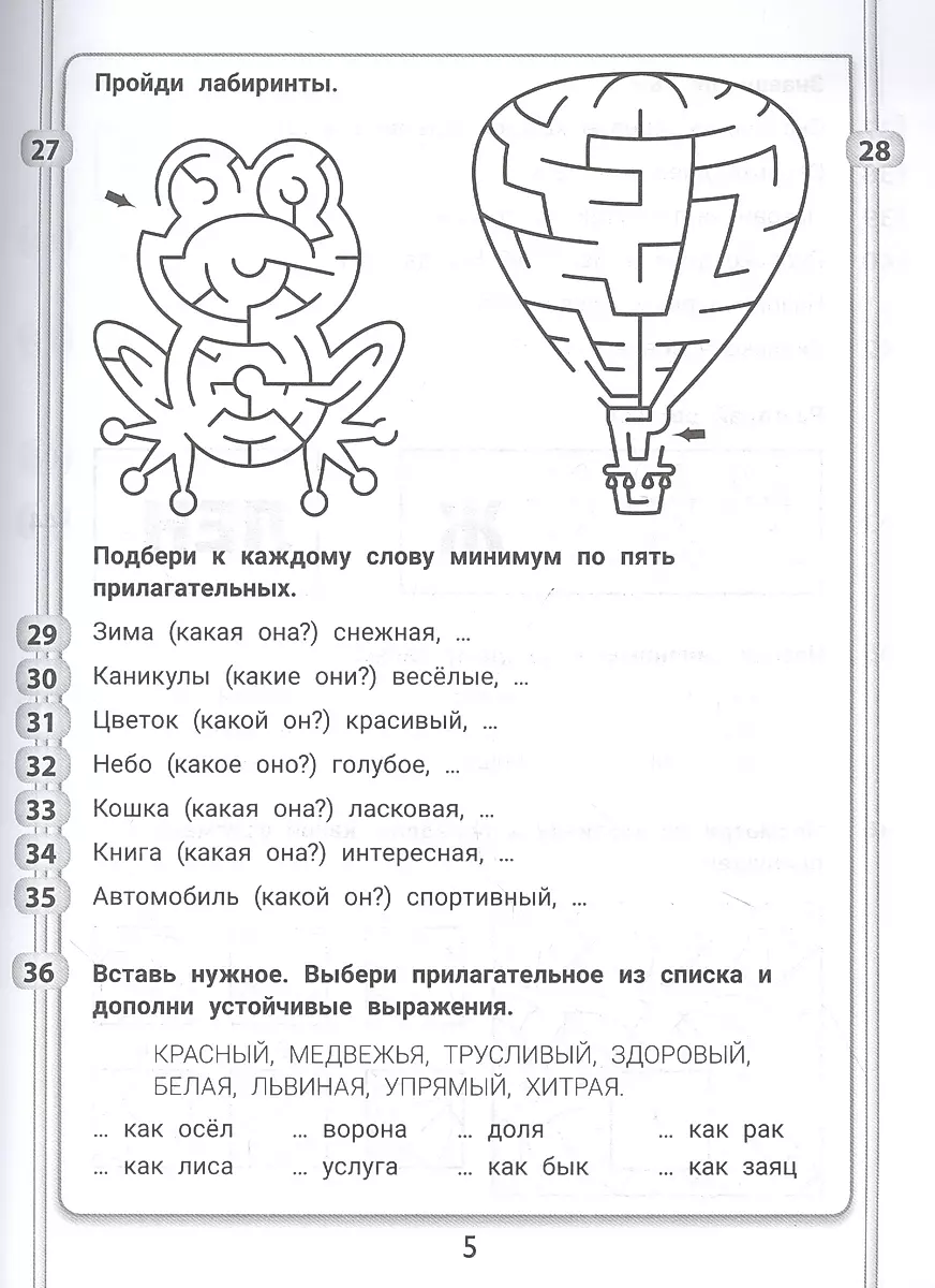 365+5 puzzles for resourcefulness and intelligence