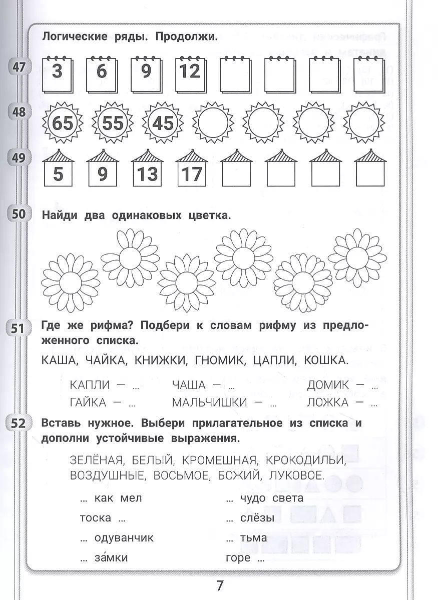 365+5 puzzles for resourcefulness and intelligence