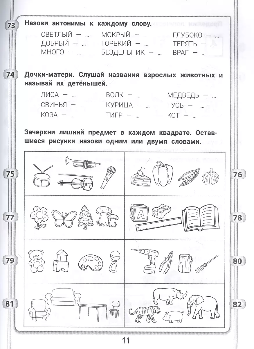 365+5 puzzles for resourcefulness and intelligence