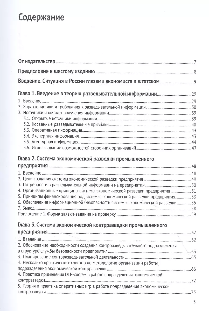 Сложение и вычитание: 1000 примеров и математических шифровок