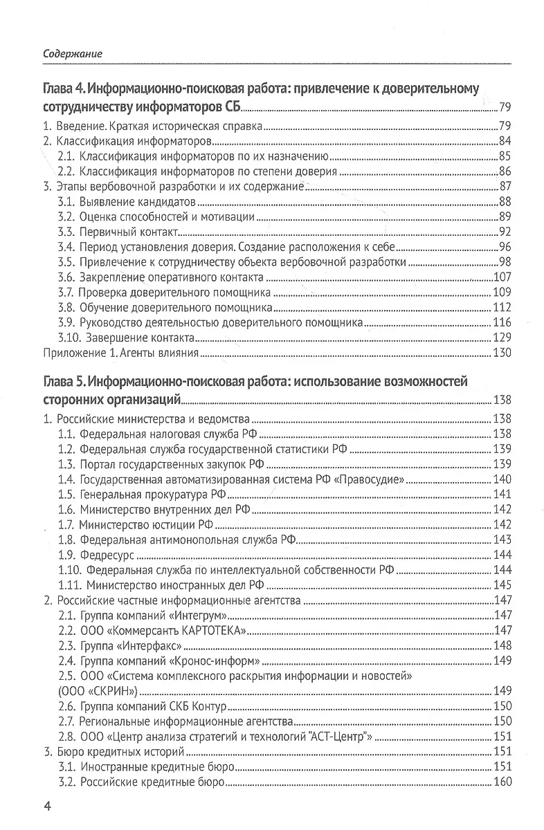 Сложение и вычитание: 1000 примеров и математических шифровок